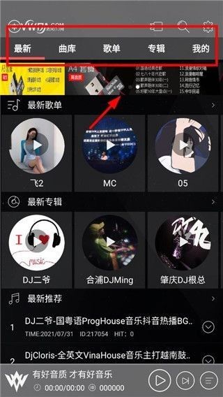 清风音乐最新版