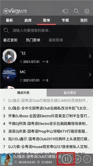 清风音乐最新版