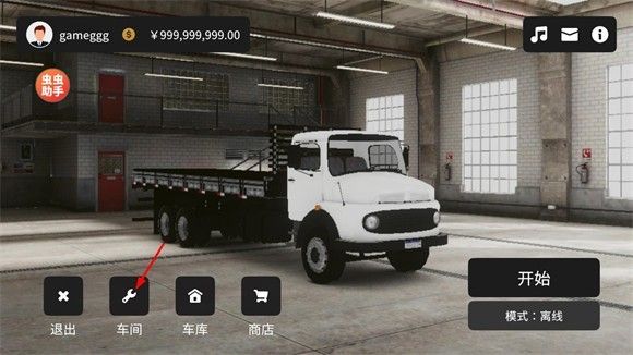 全球卡车在线模拟器最新版0.0.96版