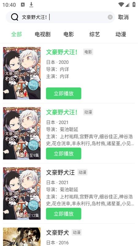 竹菊影视软件