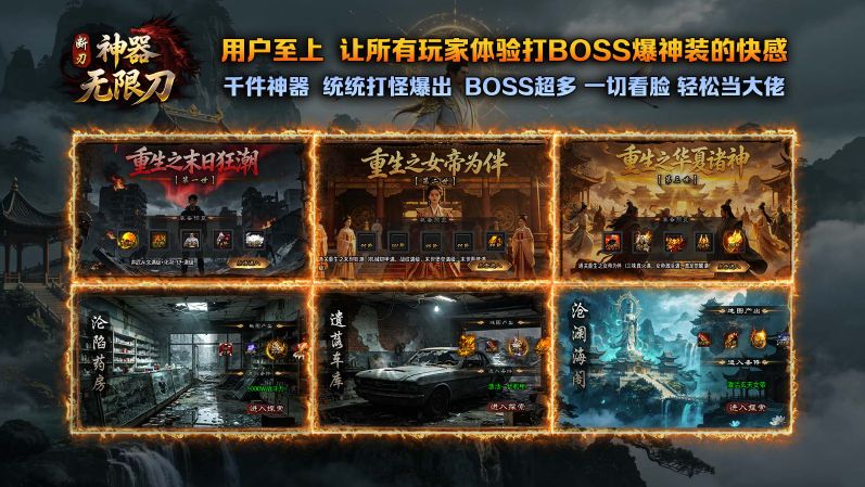 断刃无限刀爆爆爆