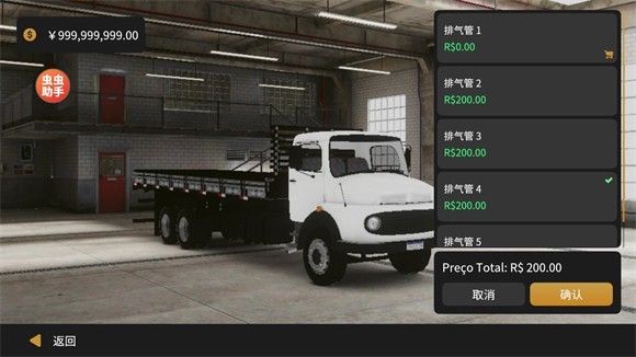 全球卡车在线模拟器最新版0.0.96版