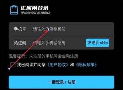 汇应用商店app
