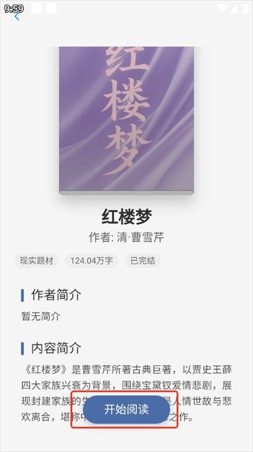辰思小说官网版