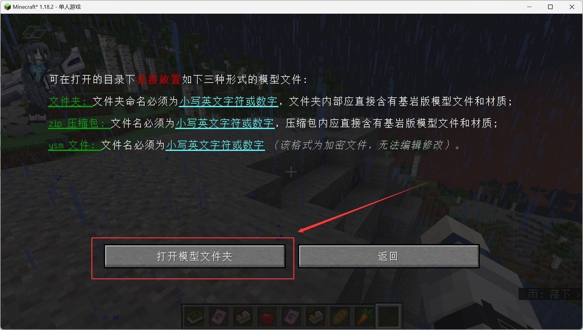 我的世界yes史蒂夫mod手机版