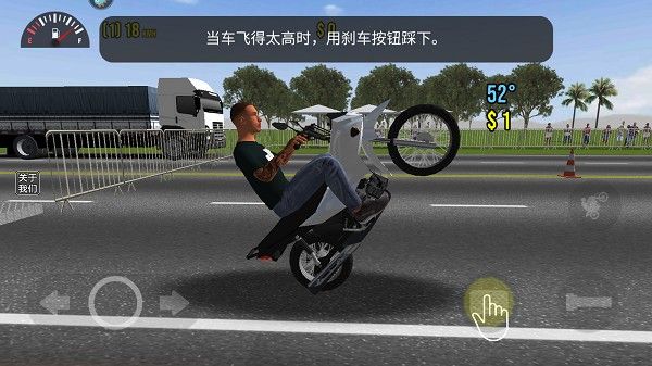 摩托平衡3d菜单版最新版