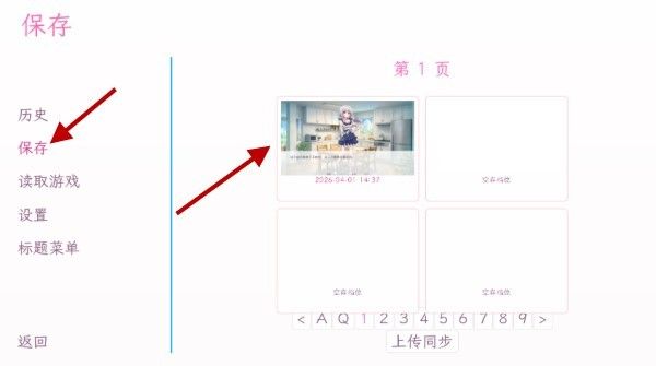 和这样的我恋爱吧手机版