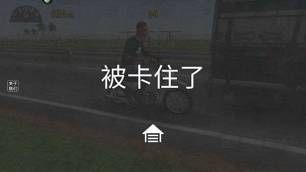 摩托平衡3d菜单版最新版