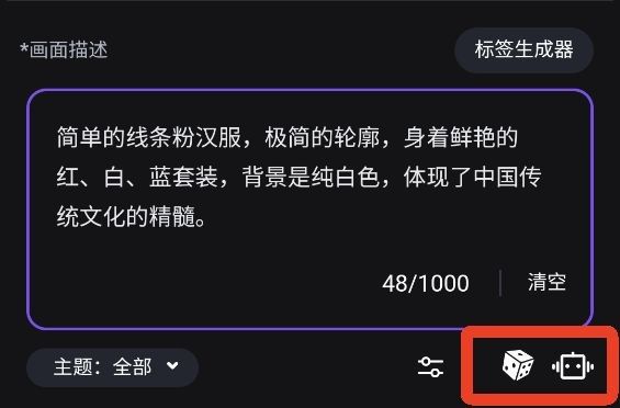 无界AI官网版