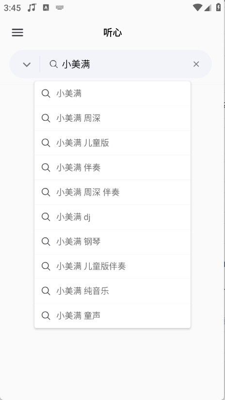 心听音乐1.2.3