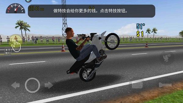 摩托平衡3d菜单版最新版