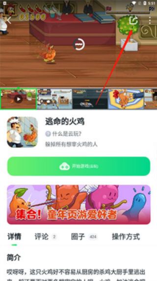 斗蟹游戏