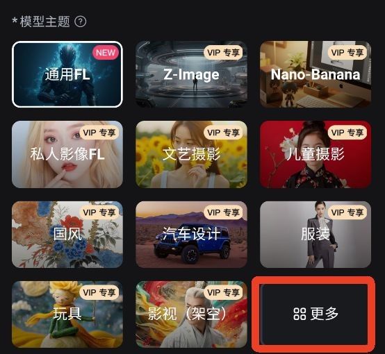 无界AI官网版