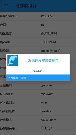 易游模拟器手机版