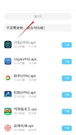 小浣熊软件库6.0资源app