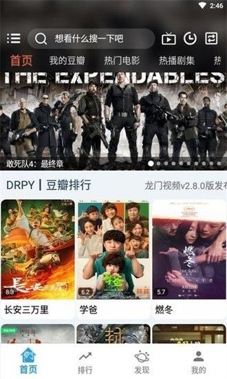 龙门影视最新版
