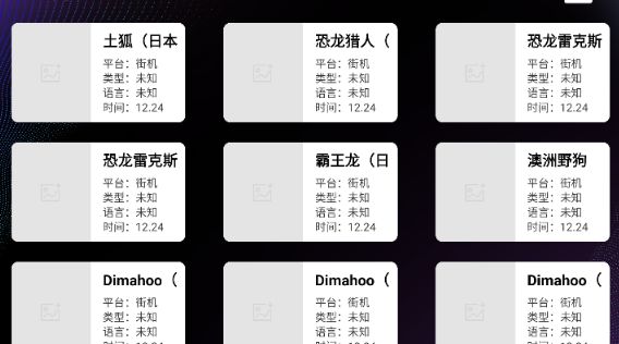 云霸王Box