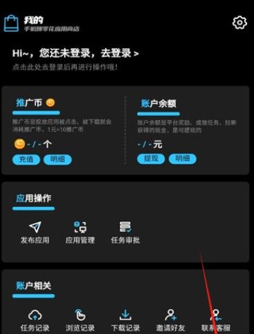 汇应用商店app