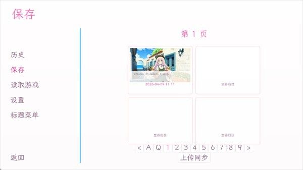 和这样的我恋爱吧手机版