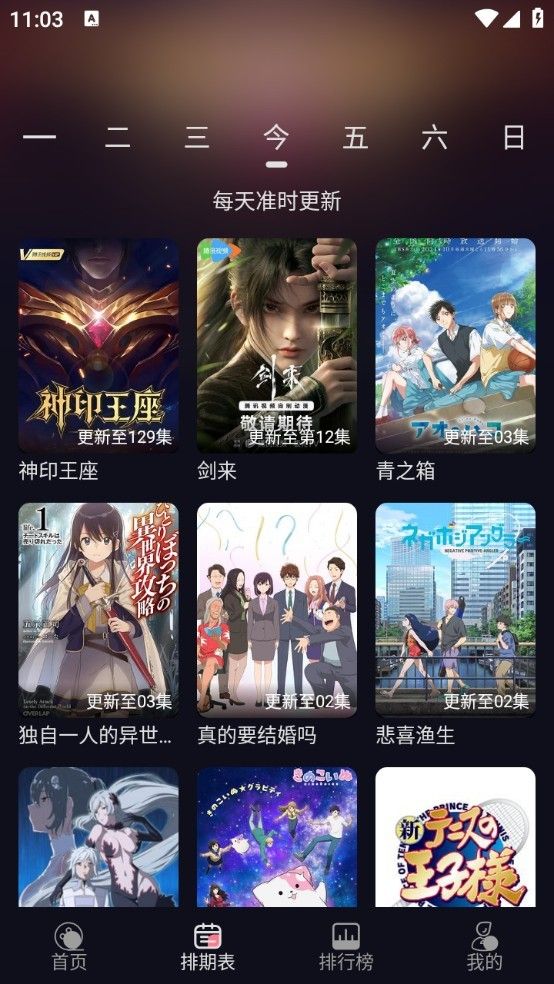 喵喵动漫最新版
