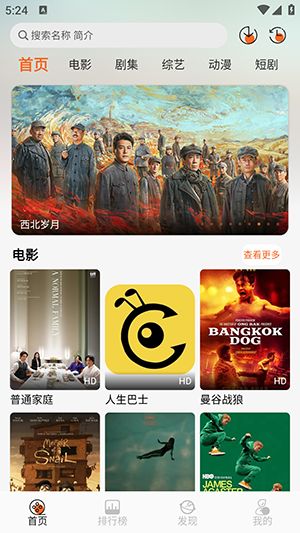 蚂蚁追剧app最新版本
