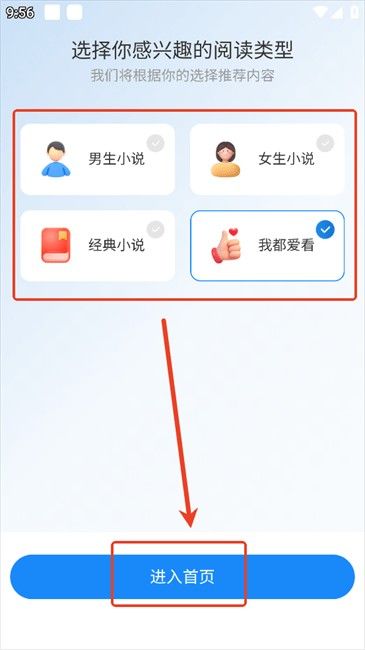 辰思小说官网版