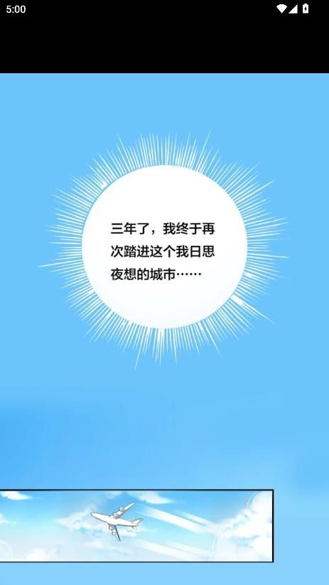 樱花漫画乐园
