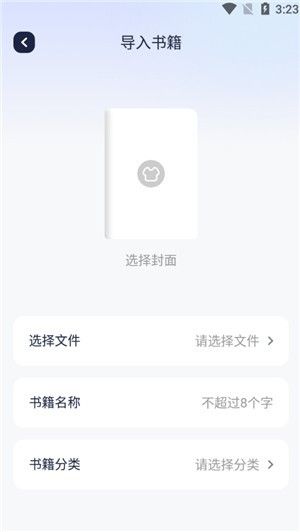 御书屋安卓版