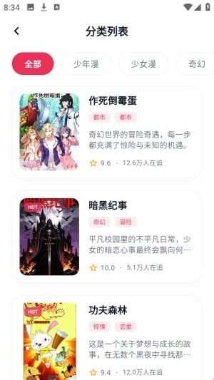 樱花漫画乐园
