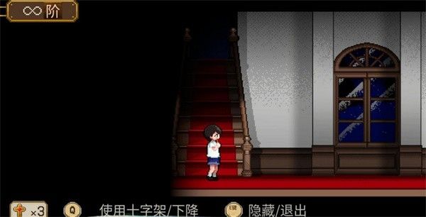 八层洋馆手机版