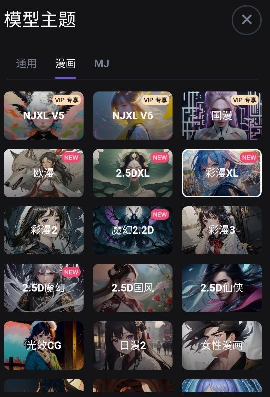 无界AI官网版
