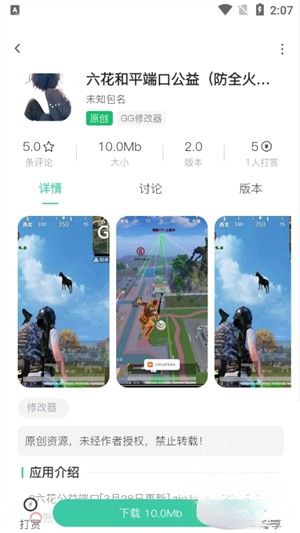 沐雨社区5.0安装包最新版本