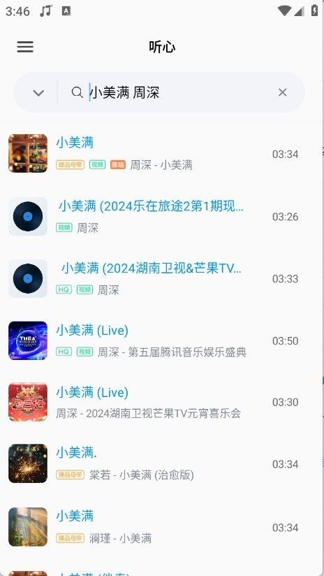 心听音乐1.2.3