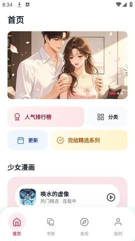 樱花漫画乐园