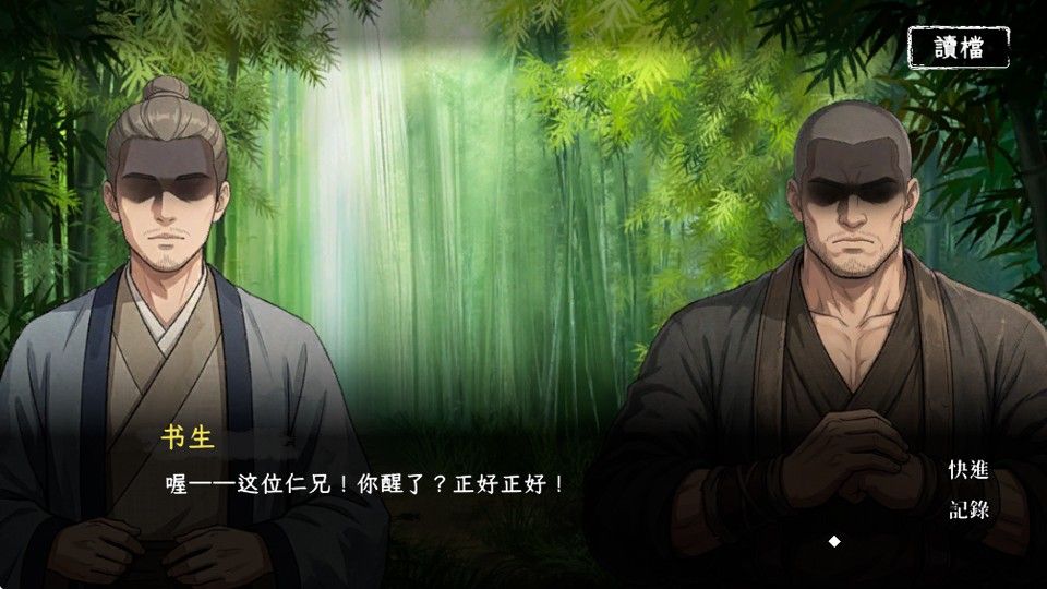回避我的死亡结局安卓版