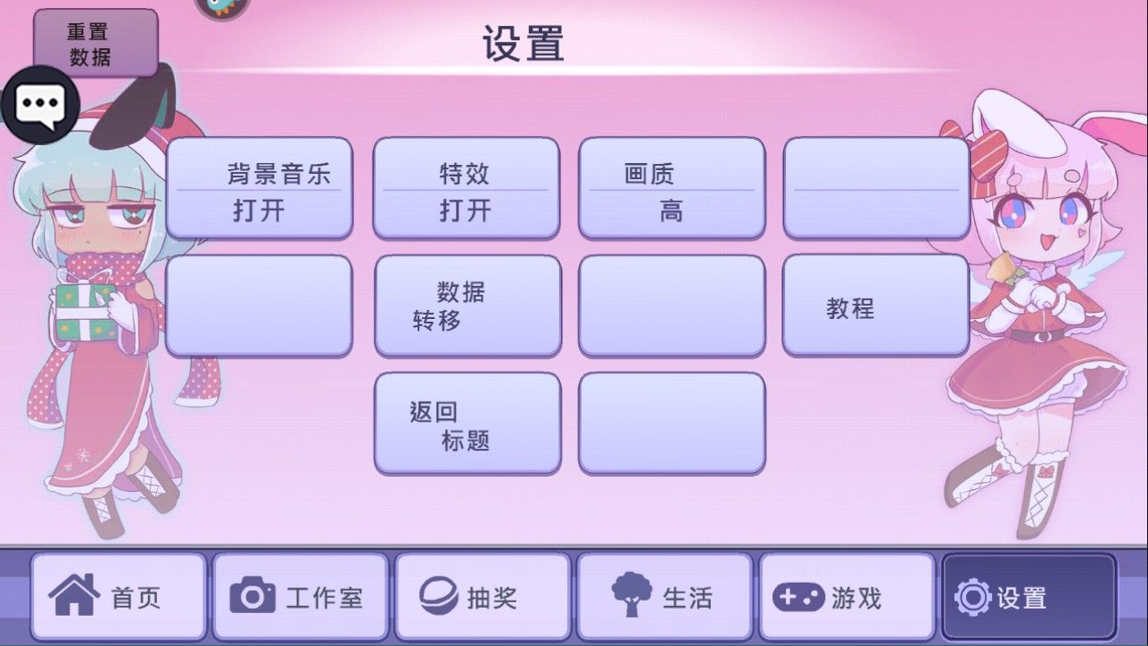 扭蛋人生3官方正版