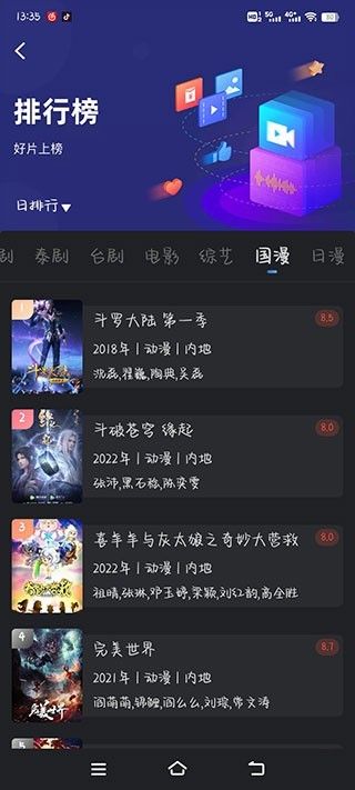 星夜影视app
