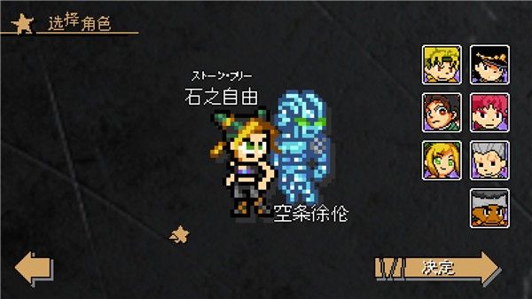 jojox洛克人全解锁