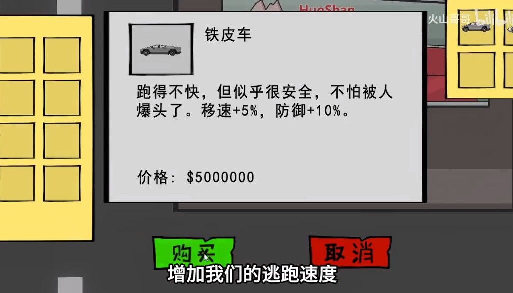 百亿蜗牛火山哥哥