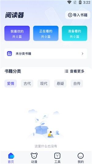 御书屋安卓版