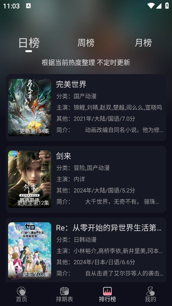 喵喵动漫最新版