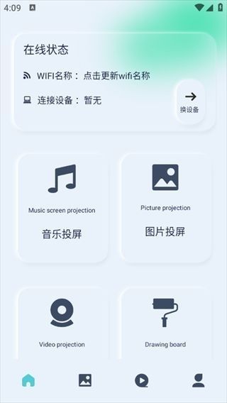 光影视频最新版