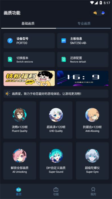 画质星球