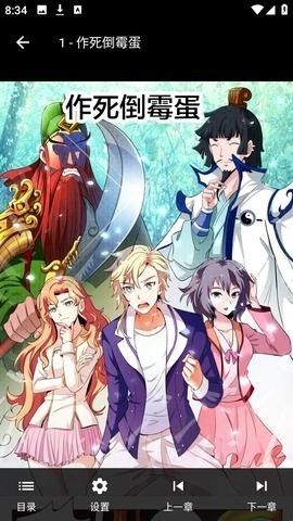樱花漫画乐园