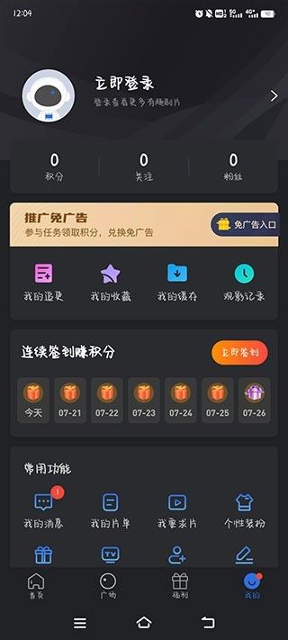星夜影视app