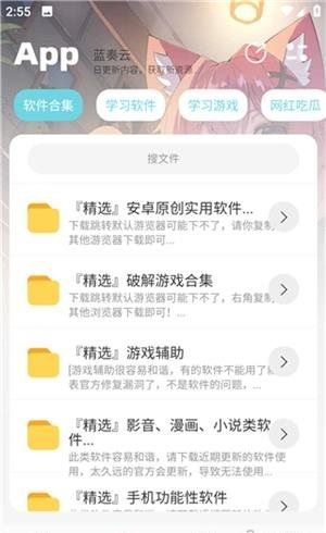 安楠软件库