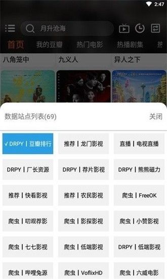 龙门影视最新版