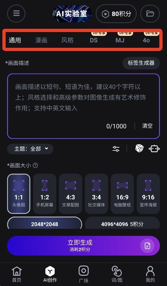 无界AI官网版
