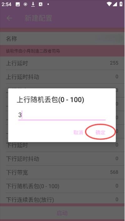 小月弱网9.0