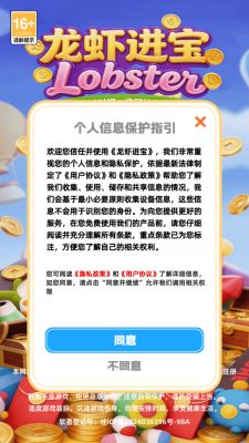 龙虾进宝红包版